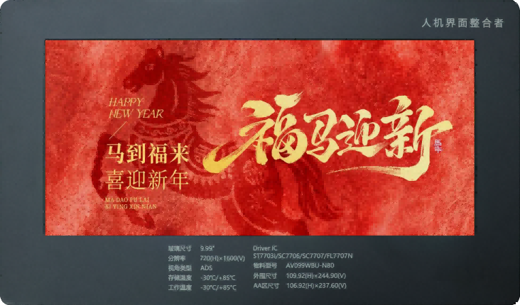 9,99-calowy wyświetlacz TFT